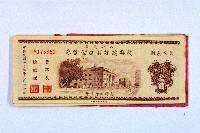 登錄號:KH2003.003.0062藏品圖，第13張