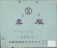 登錄號:KH2003.003.0063藏品圖，第1張