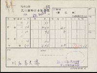 登錄號:KH2003.003.0063藏品圖，第4張