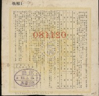 登錄號:KH2003.003.0063藏品圖，第6張