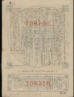 登錄號:KH2003.003.0063藏品圖，第8張