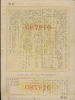 登錄號:KH2003.003.0063藏品圖，第10張