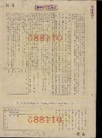 登錄號:KH2003.003.0063藏品圖，第14張