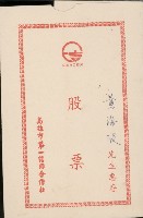 登錄號:KH2003.003.0064藏品圖，第2張