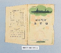 登錄號:KH2003.003.0068藏品圖，第1張