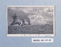 二次大戰日本軍艦明信片一批藏品圖，第3張