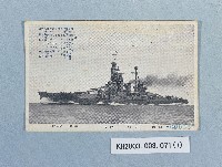 二次大戰日本軍艦明信片一批藏品圖，第7張
