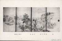 登錄號:KH2003.003.0075藏品圖，第9張