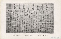 登錄號:KH2003.003.0075藏品圖，第11張