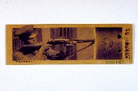 登錄號:KH2003.003.0086藏品圖，第2張