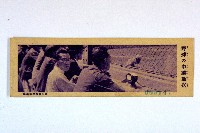 登錄號:KH2003.003.0086藏品圖，第8張