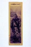 登錄號:KH2003.003.0086藏品圖，第17張