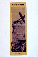 登錄號:KH2003.003.0086藏品圖，第28張