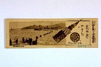 登錄號:KH2003.003.0086藏品圖，第38張