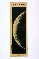 登錄號:KH2003.003.0086藏品圖，第65張