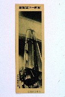 登錄號:KH2003.003.0086藏品圖，第71張