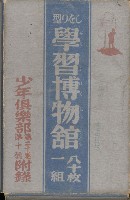 登錄號:KH2003.003.0086藏品圖，第1張