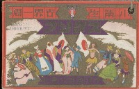 登錄號:KH2003.003.0087藏品圖，第1張