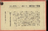 登錄號:KH2003.003.0087藏品圖，第2張