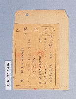 登錄號:KH2003.003.0093藏品圖，第1張