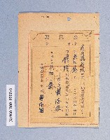 登錄號:KH2003.003.0094藏品圖，第1張