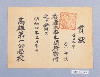 登錄號:KH2003.003.0096藏品圖，第1張