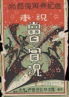 登錄號:KH2003.003.0187藏品圖，第1張