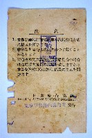 登錄號:KH2003.003.0190藏品圖，第2張