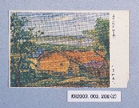 登錄號:KH2003.003.0200藏品圖，第4張