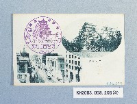 登錄號:KH2003.003.0206藏品圖，第4張