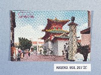 登錄號:KH2003.003.0207藏品圖，第2張