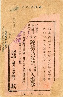 登錄號:KH2003.003.0216藏品圖，第2張