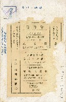 登錄號:KH2003.003.0219藏品圖，第2張