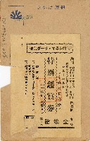 登錄號:KH2003.003.0225藏品圖，第2張