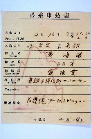 登錄號:KH2003.003.0232藏品圖，第8張