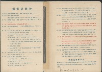 登錄號:KH2003.003.0232藏品圖，第11張