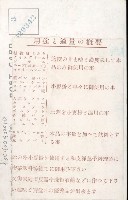 登錄號:KH2003.003.0294藏品圖，第2張