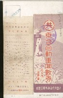 登錄號:KH2003.003.0296藏品圖，第2張