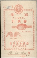 登錄號:KH2003.003.0298藏品圖，第2張