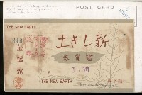 登錄號:KH2003.003.0300藏品圖，第2張