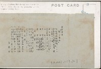 登錄號:KH2003.003.0301藏品圖，第2張