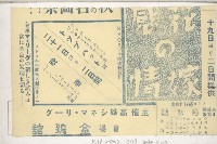 登錄號:KH2003.003.0302藏品圖，第2張