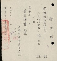 登錄號:KH2003.003.0355藏品圖，第3張