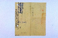 登錄號:KH2003.003.0355藏品圖，第4張