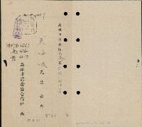 登錄號:KH2003.003.0357藏品圖，第1張