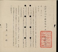登錄號:KH2003.003.0357藏品圖，第2張