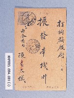 登錄號:KH2003.004.0001藏品圖，第1張