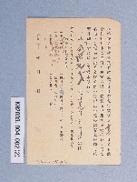 登錄號:KH2003.004.0002藏品圖，第2張