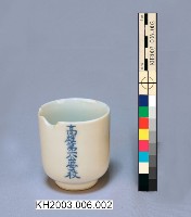 登錄號:KH2003.006.0002藏品圖，第1張