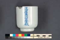 登錄號:KH2003.006.0002藏品圖，第2張